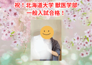 北海道大学 Kさん